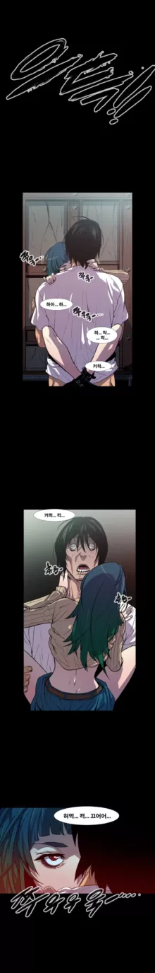 Canine Tooth Manhwa Sex scene, 한국어