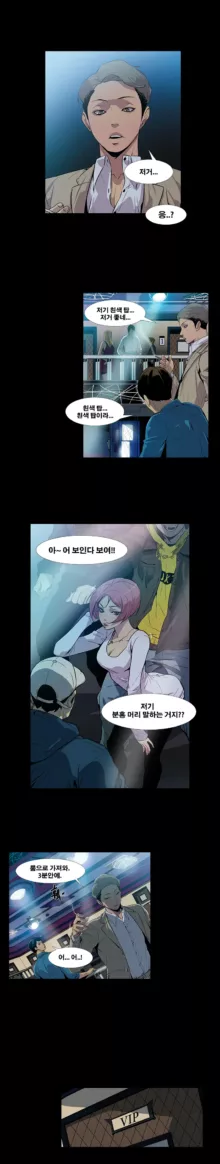 Canine Tooth Manhwa Sex scene, 한국어