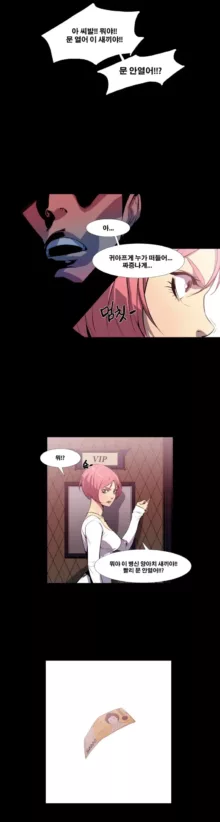 Canine Tooth Manhwa Sex scene, 한국어