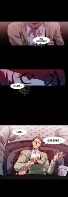 Canine Tooth Manhwa Sex scene, 한국어