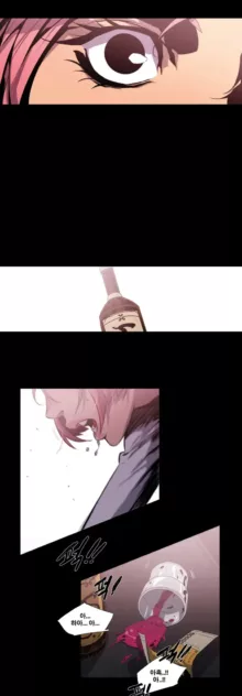 Canine Tooth Manhwa Sex scene, 한국어