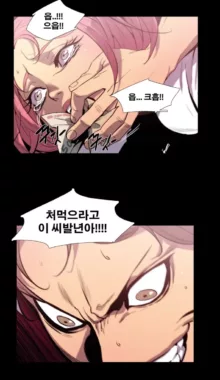 Canine Tooth Manhwa Sex scene, 한국어