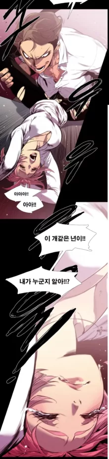 Canine Tooth Manhwa Sex scene, 한국어