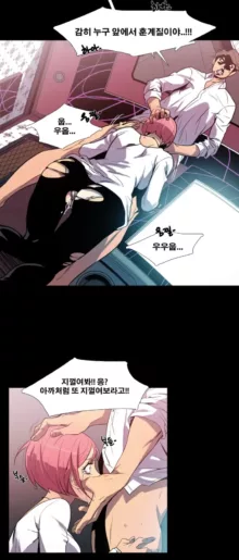 Canine Tooth Manhwa Sex scene, 한국어