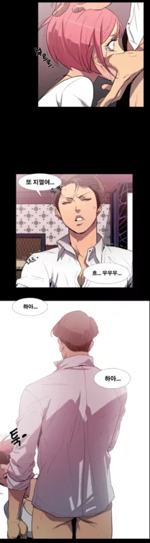 Canine Tooth Manhwa Sex scene, 한국어