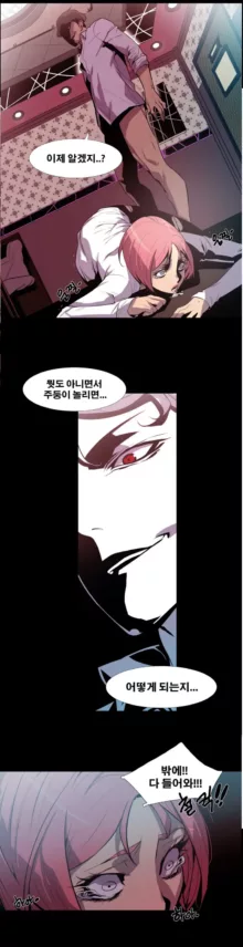 Canine Tooth Manhwa Sex scene, 한국어