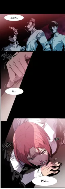 Canine Tooth Manhwa Sex scene, 한국어