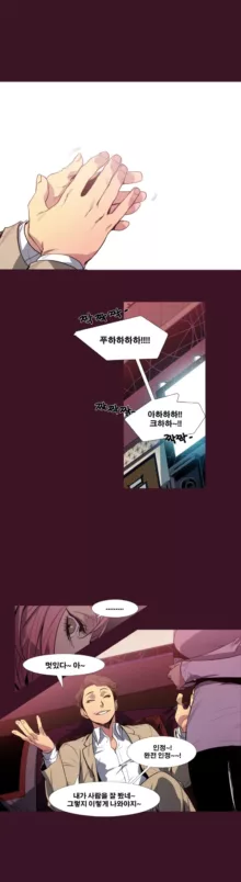 Canine Tooth Manhwa Sex scene, 한국어