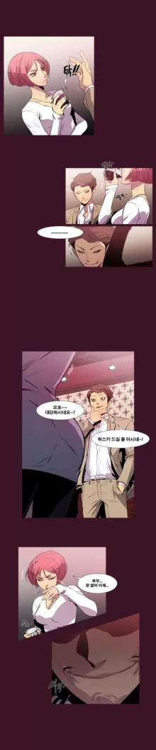 Canine Tooth Manhwa Sex scene, 한국어