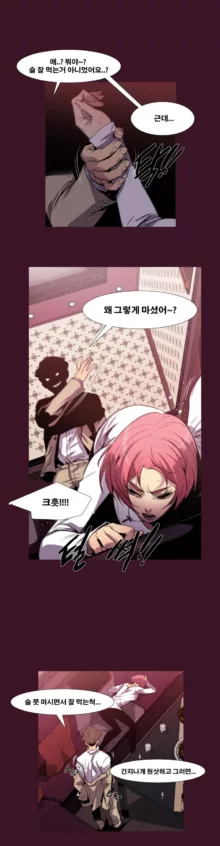 Canine Tooth Manhwa Sex scene, 한국어