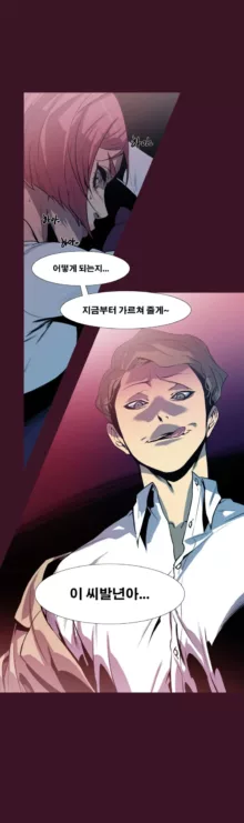 Canine Tooth Manhwa Sex scene, 한국어