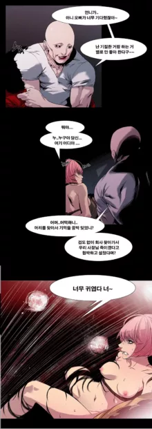 Canine Tooth Manhwa Sex scene, 한국어