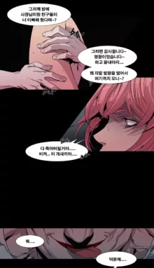 Canine Tooth Manhwa Sex scene, 한국어