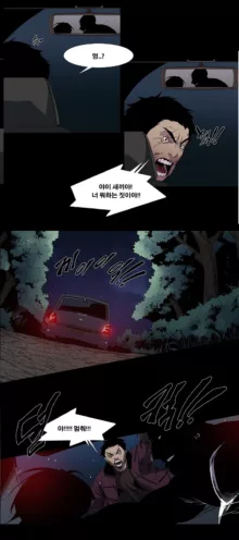 Canine Tooth Manhwa Sex scene, 한국어