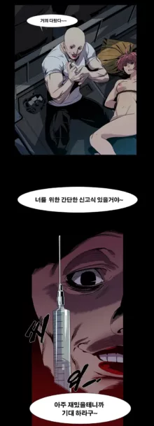 Canine Tooth Manhwa Sex scene, 한국어