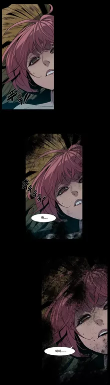 Canine Tooth Manhwa Sex scene, 한국어