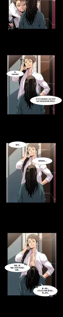 Canine Tooth Manhwa Sex scene, 한국어