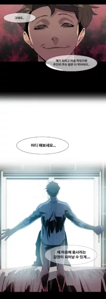 Canine Tooth Manhwa Sex scene, 한국어