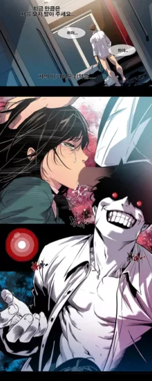 Canine Tooth Manhwa Sex scene, 한국어