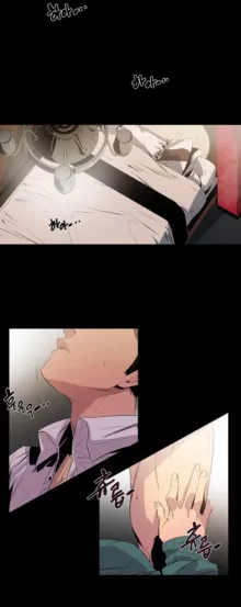 Canine Tooth Manhwa Sex scene, 한국어