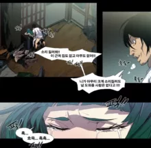 Canine Tooth Manhwa Sex scene, 한국어