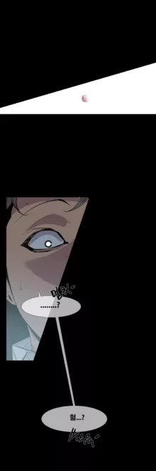 Canine Tooth Manhwa Sex scene, 한국어