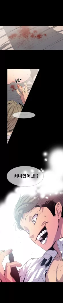 Canine Tooth Manhwa Sex scene, 한국어