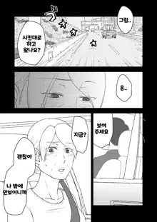 Shimako ~Tsuma no Haha~ 7 | 시마코 ~아내의 엄마~ 7, 한국어