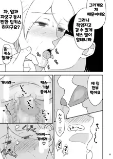 Shimako ~Tsuma no Haha~ 7 | 시마코 ~아내의 엄마~ 7, 한국어