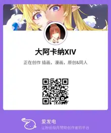 大阿卡纳XIV, 中文