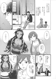 絶対☆は～れむ Vol.7 + 制服☆は～れむ 設定アートワークス集, 日本語