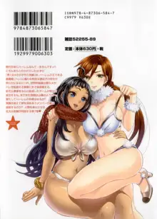 絶対☆は～れむ Vol.7 + 制服☆は～れむ 設定アートワークス集, 日本語