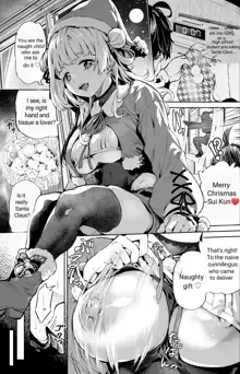 Seinaru... | Sexual...Christmas, English