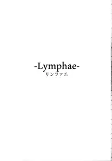 Lymphae -リンファエ-, 日本語