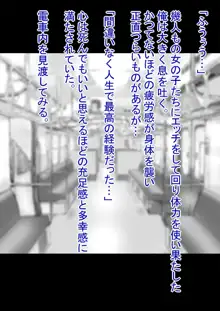 時間停止電車~時間を止めて、電車の中でエッチないたずら~, 日本語