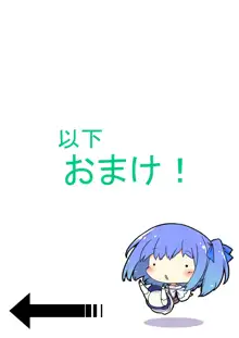 時間停止電車~時間を止めて、電車の中でエッチないたずら~, 日本語