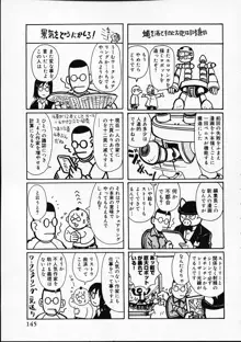 変なやり方成年エディション, 日本語