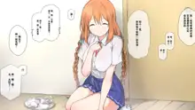 sexual knowledge 0 の that daughter はエロガキの semen toilet, 中文