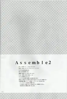 Assemble2, 中文