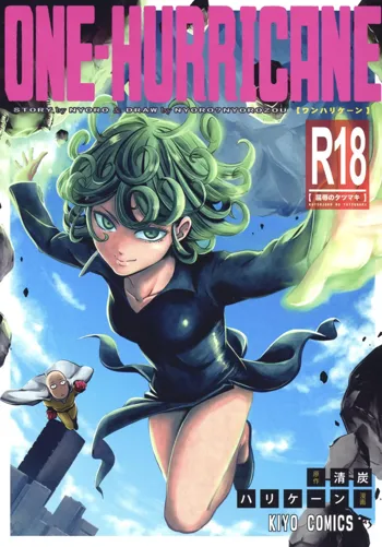 ONEKutsujoku no Tatsumaki, English