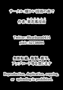 肛門触手苗床化尻穴排泄出産 ～アナルで触手を孕み出産させられた女性の追憶～, 日本語