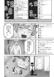 お届けガールイーツ 1, 日本語