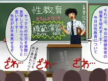 堂守巨乳ブルマ倶楽部〜今日の保健体育の授業は性教育です・クラスメイト全員の前で美樹ちゃんと先生のセックス実技模範演習を見せちゃいます〜, 日本語