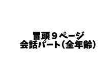 秘密の葉アン２, 日本語