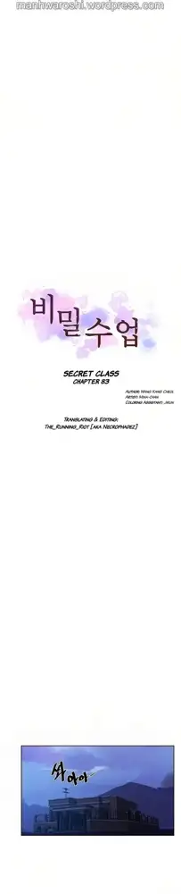 Secret Class Ch.120/?, English