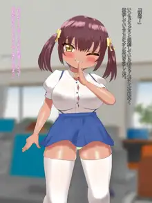 爆乳ロリビッチとハーレム生活, 日本語