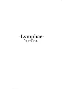 Lymphae, 中文