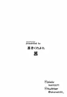 幼竜チキおとぎばなし, 日本語