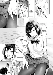 Honto no Kanojo wa Kakiarawasenai, Русский