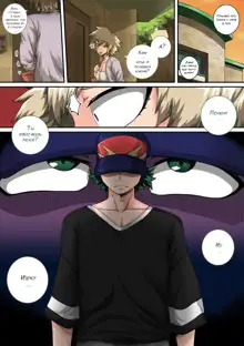 Boku no Harem Academia Bakugou Mama to no Natsuyasumi "Chuunen", Русский